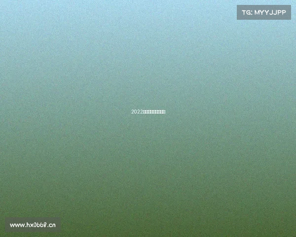 2022年必用手机高清壁纸